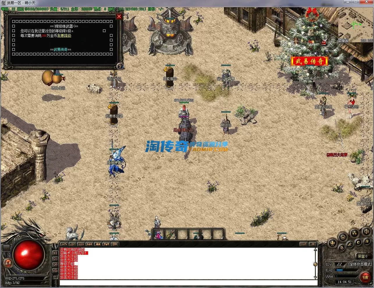 武易传奇最老的版本(武易传奇旧版装备总图)