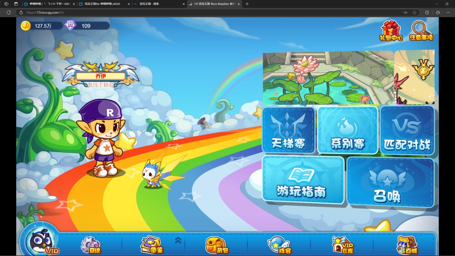 洛克王国1小游戏(洛克王国小游戏有哪些)