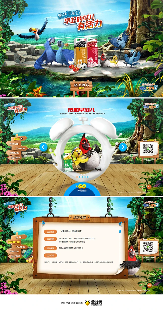 蒙牛游戏破解版下载(mn4app蒙牛视频破解版)