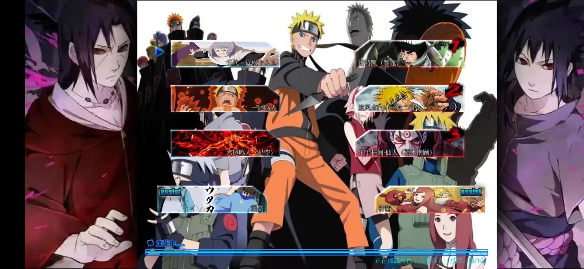 火影vs死神整合改(死神vs火影自制改版1000)