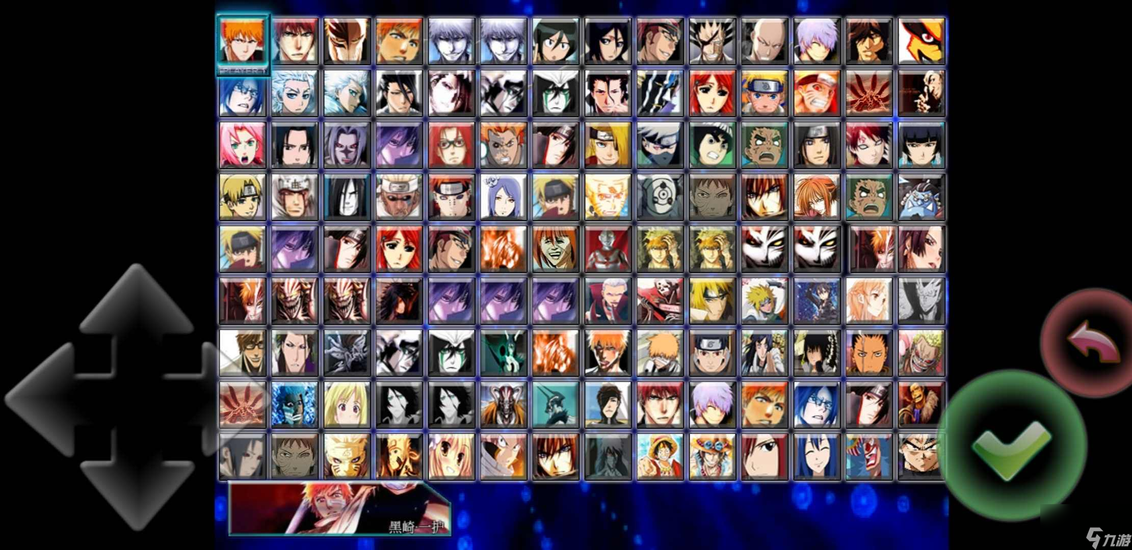 火影vs死神整合改(死神vs火影自制改版1000)