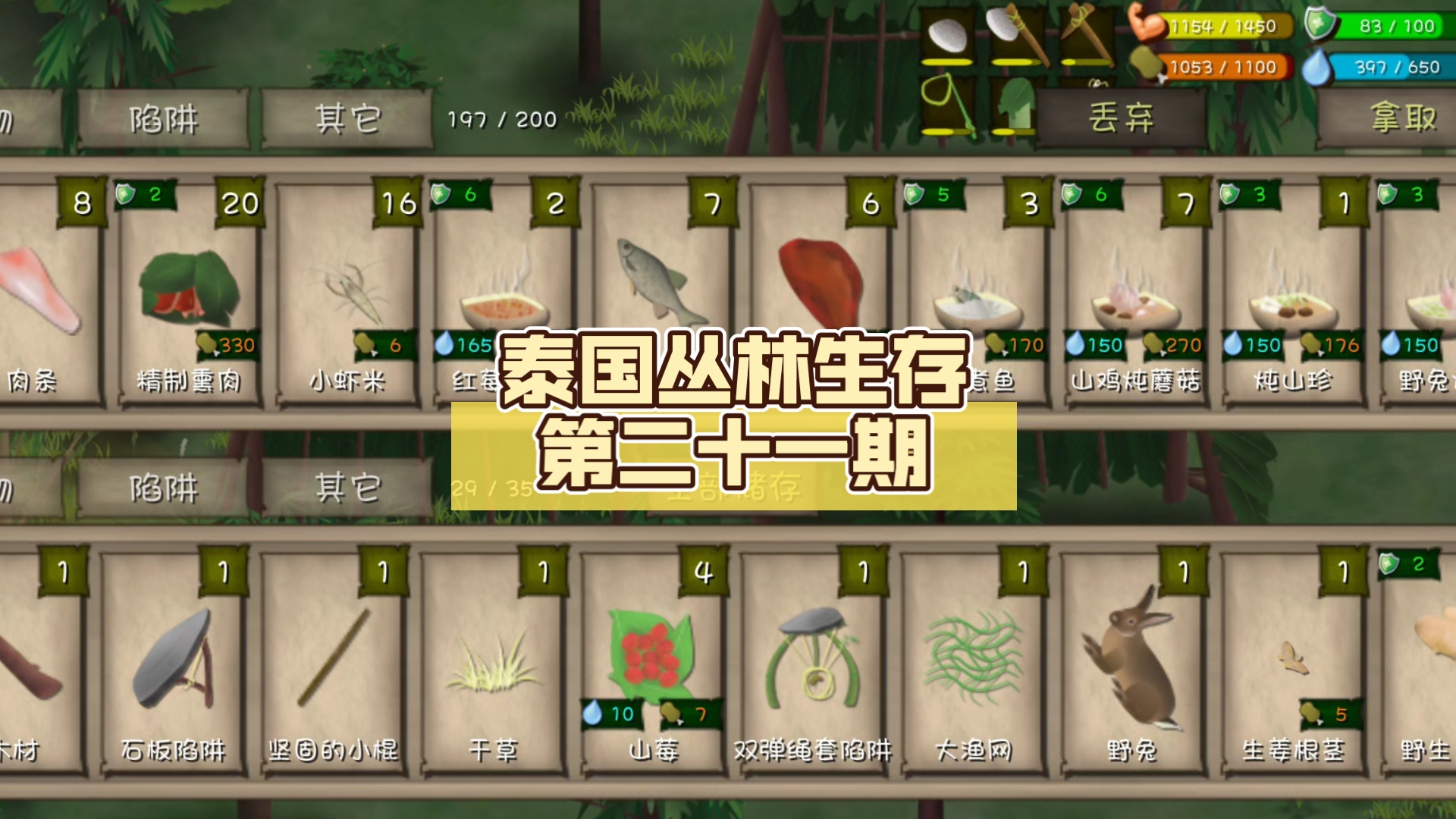 挨饿荒野破解版中文版(挨饿荒野破解版中文版下载)