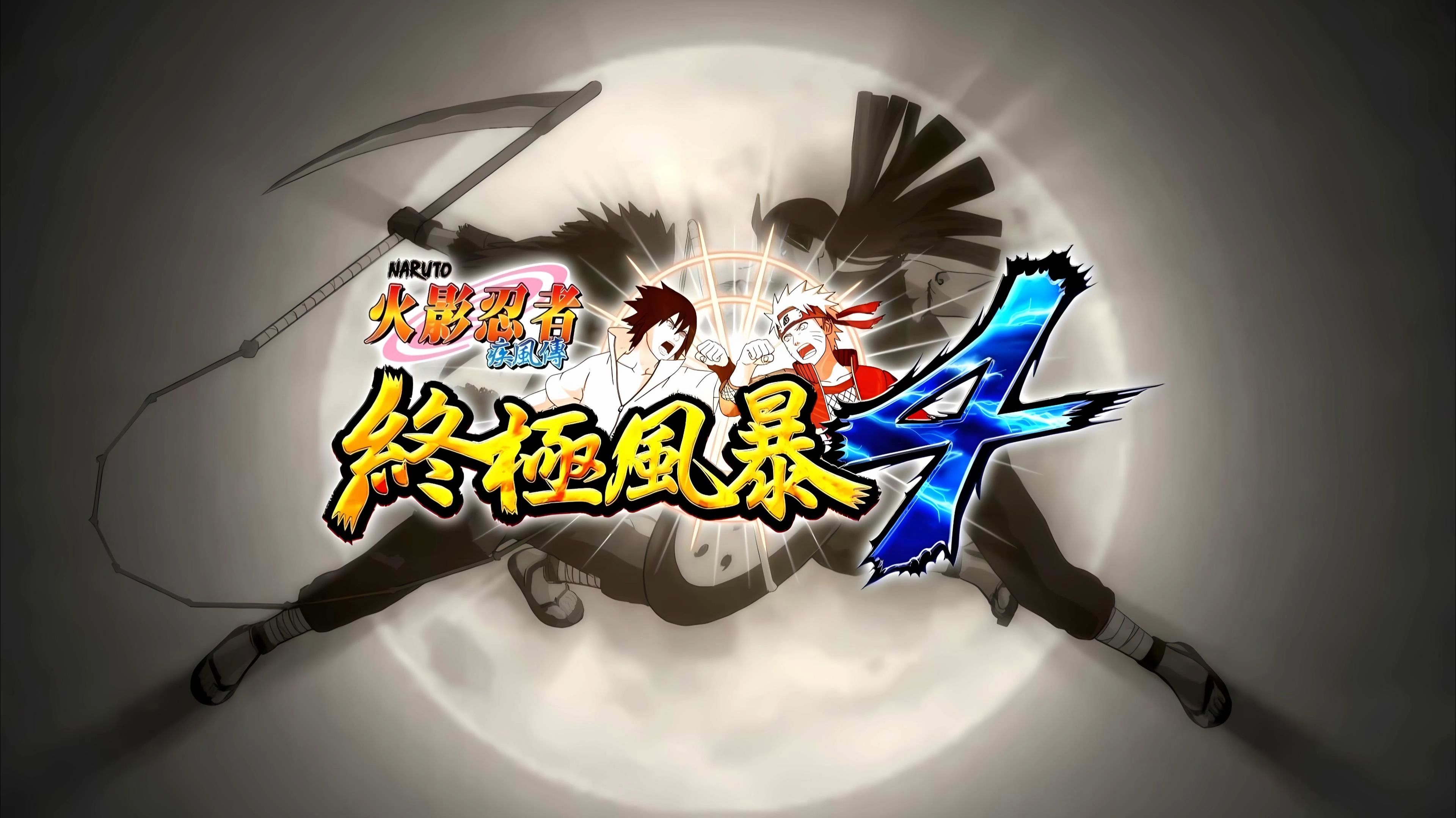 活火影忍者破解版下载(火影忍者破解版下载2021)