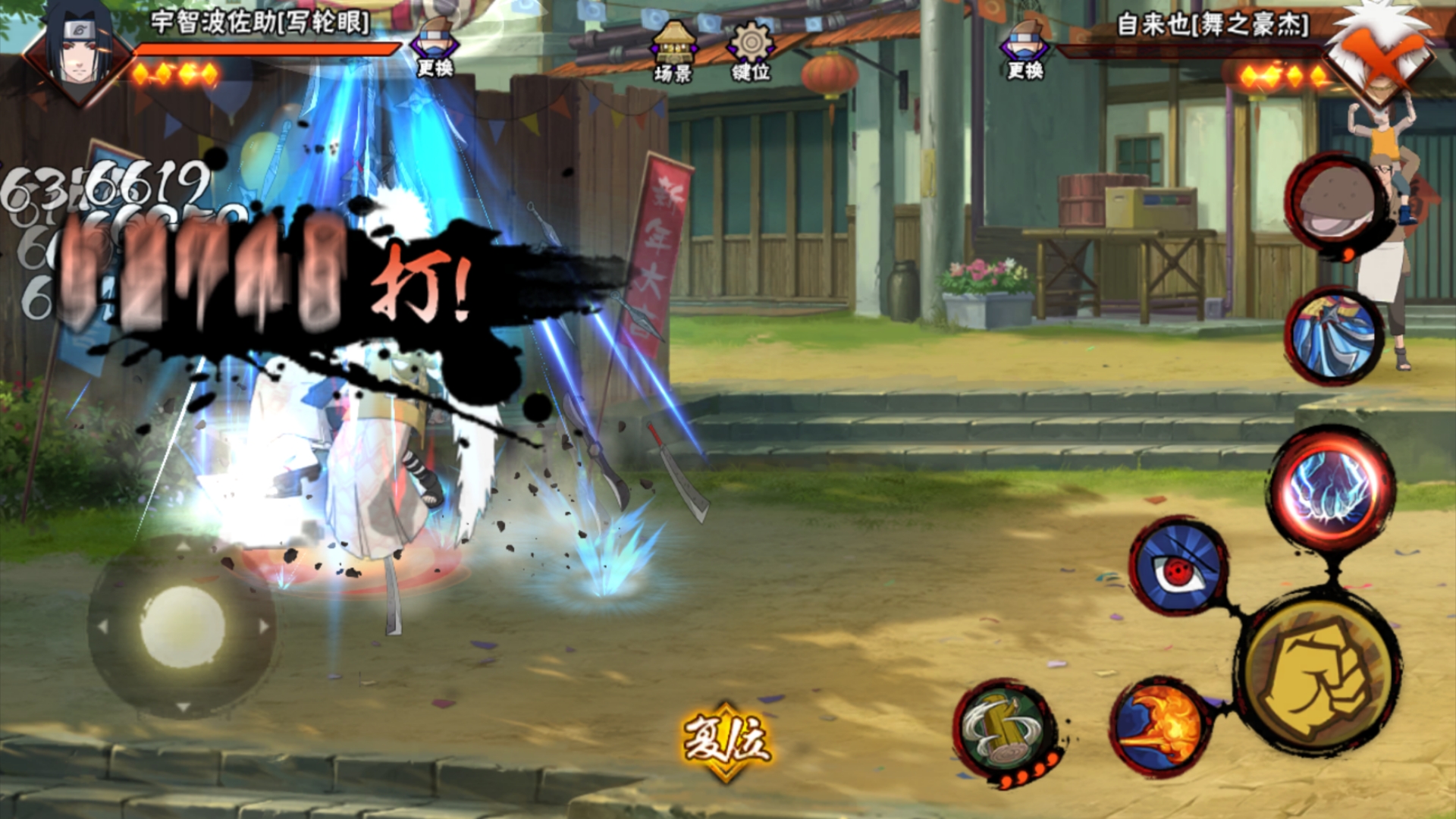 活火影忍者破解版下载(火影忍者破解版下载2021)