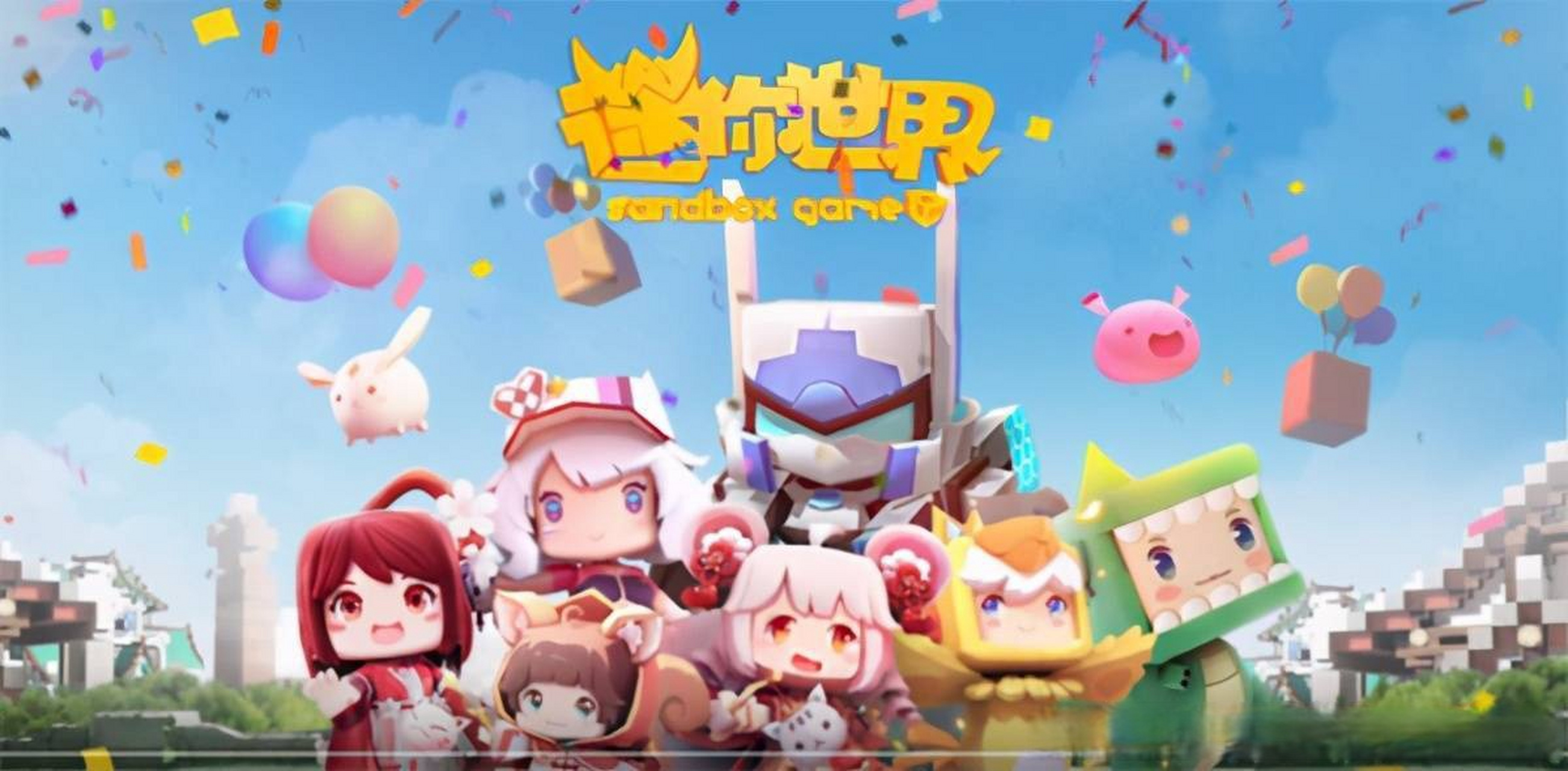 迷你世界最高版本下载(迷你世界最新版本下载0521)