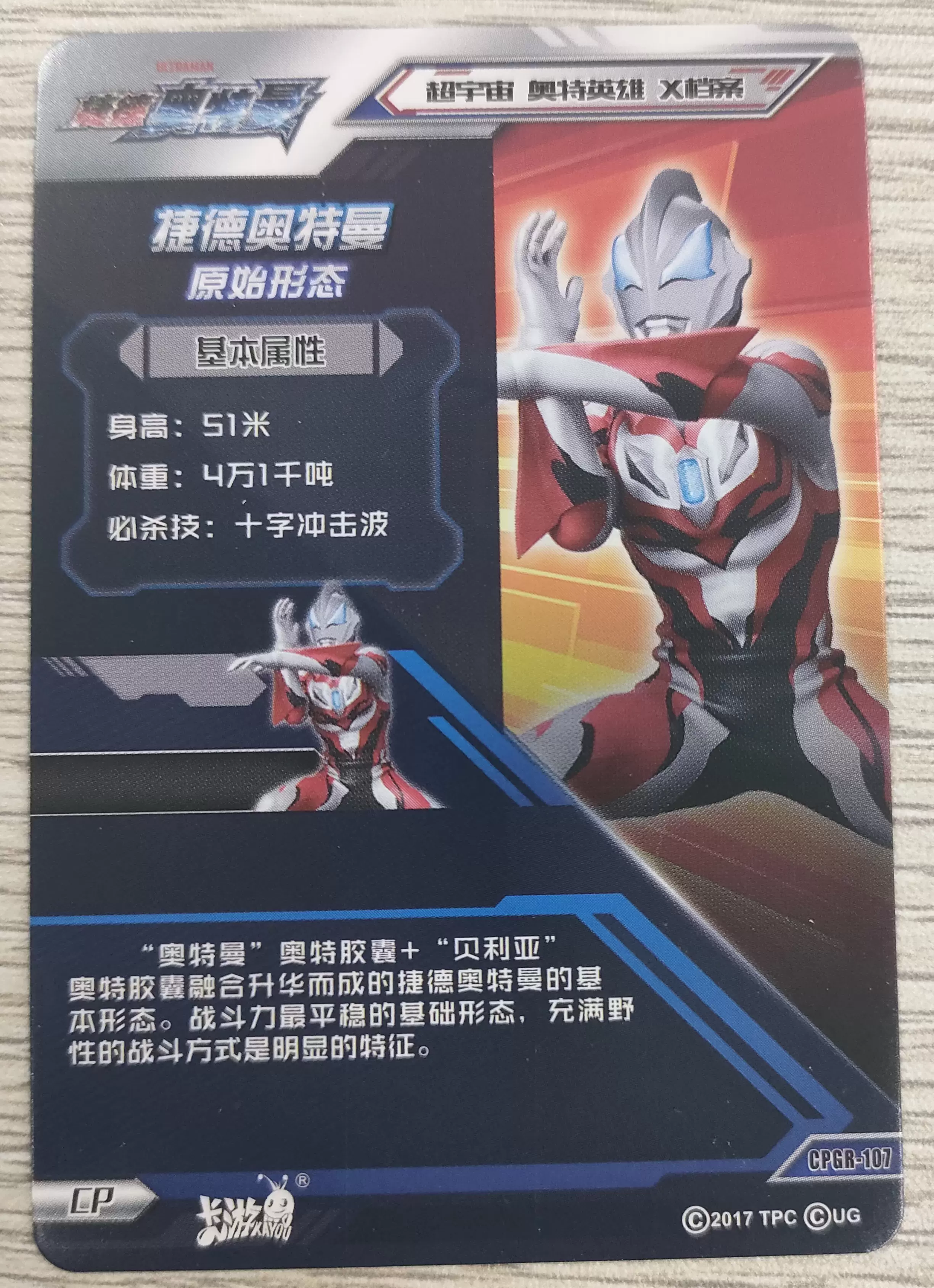 死神vs火影解锁捷德奥特曼(死神vs火影之jojo的奇妙冒险捷德奥特曼)