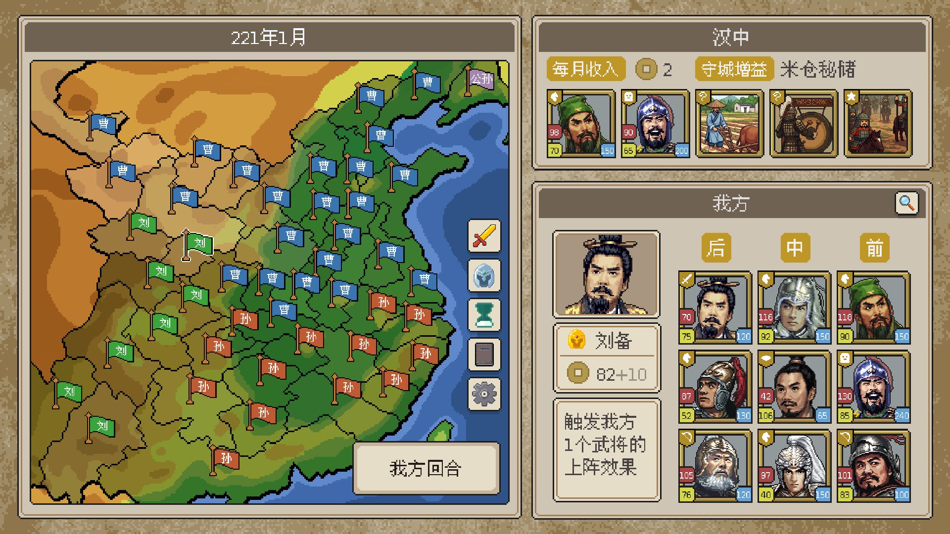 三国单机游戏apk(三国单机游戏角色扮演)