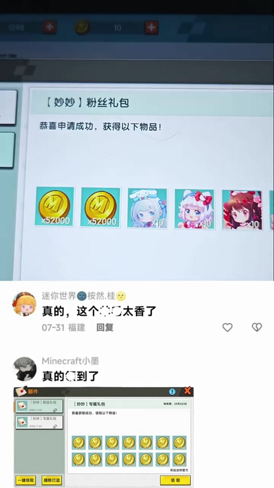 迷你世界b世激活码(迷你世界激活码大全2020,永不过期)