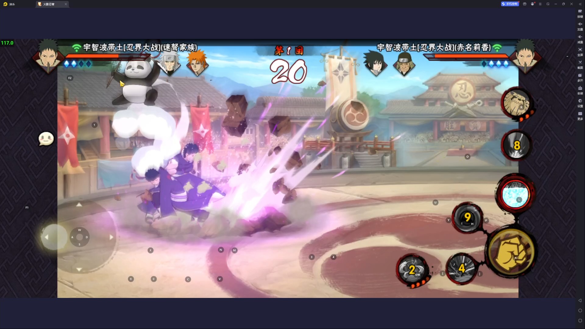 死影vs火影游戏(火影vs死神百度百科)