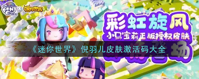 怎么领迷你世界青玄(怎么领迷你世界青玄皮肤)