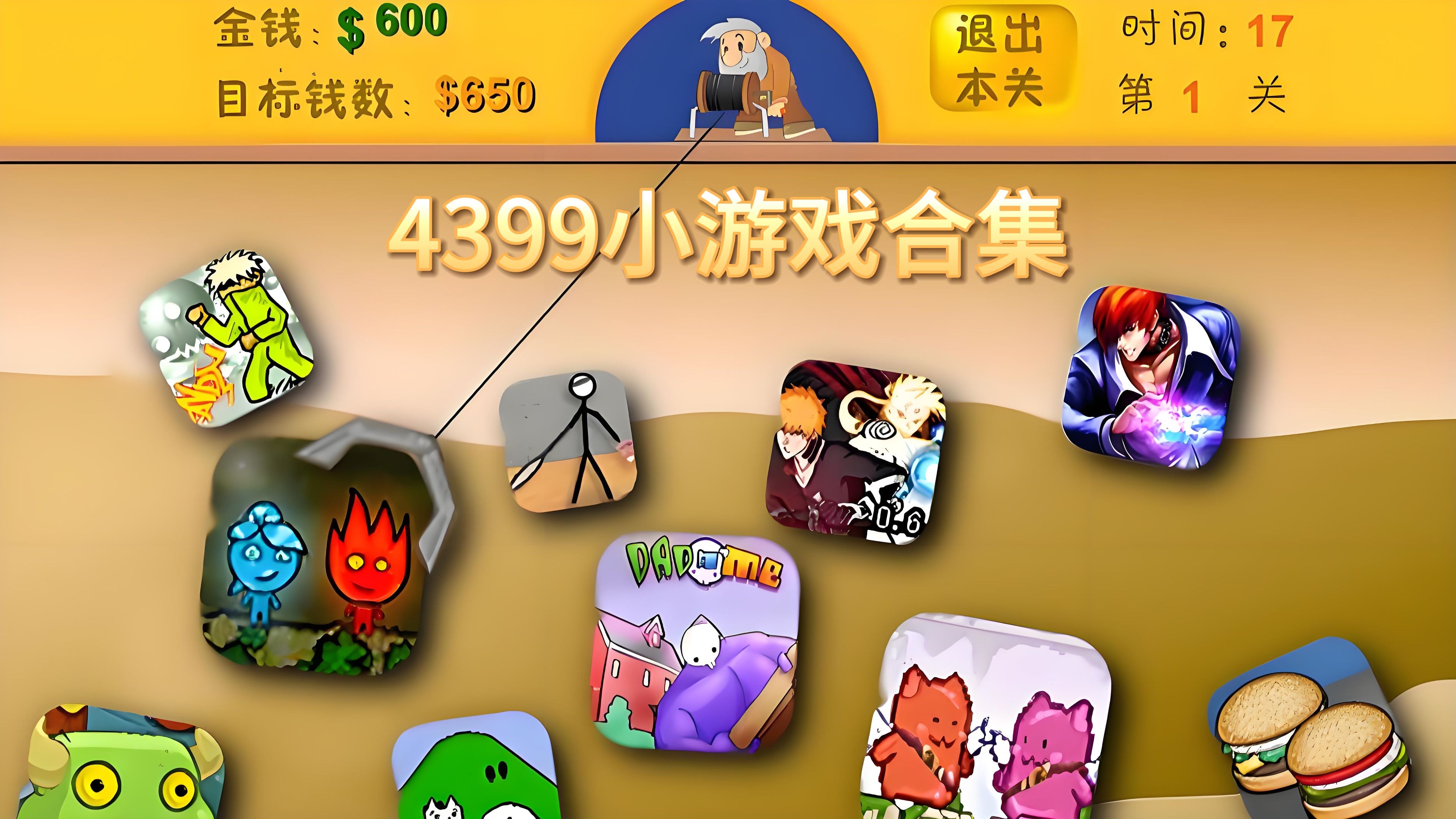 4199小游戏盒破解版(4349小游戏游戏盒推荐)