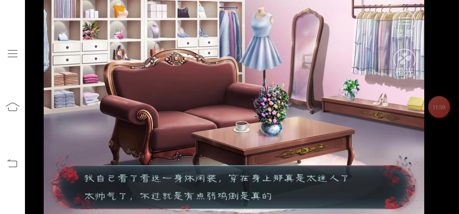 橙光游戏凤谋上部攻略()