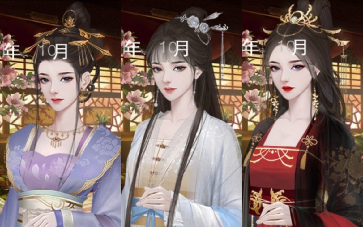 橙光游戏凤谋上部攻略()