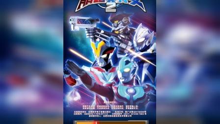 酷跑奥特曼2真破解(酷跑奥特曼2破解版内购免费下载)