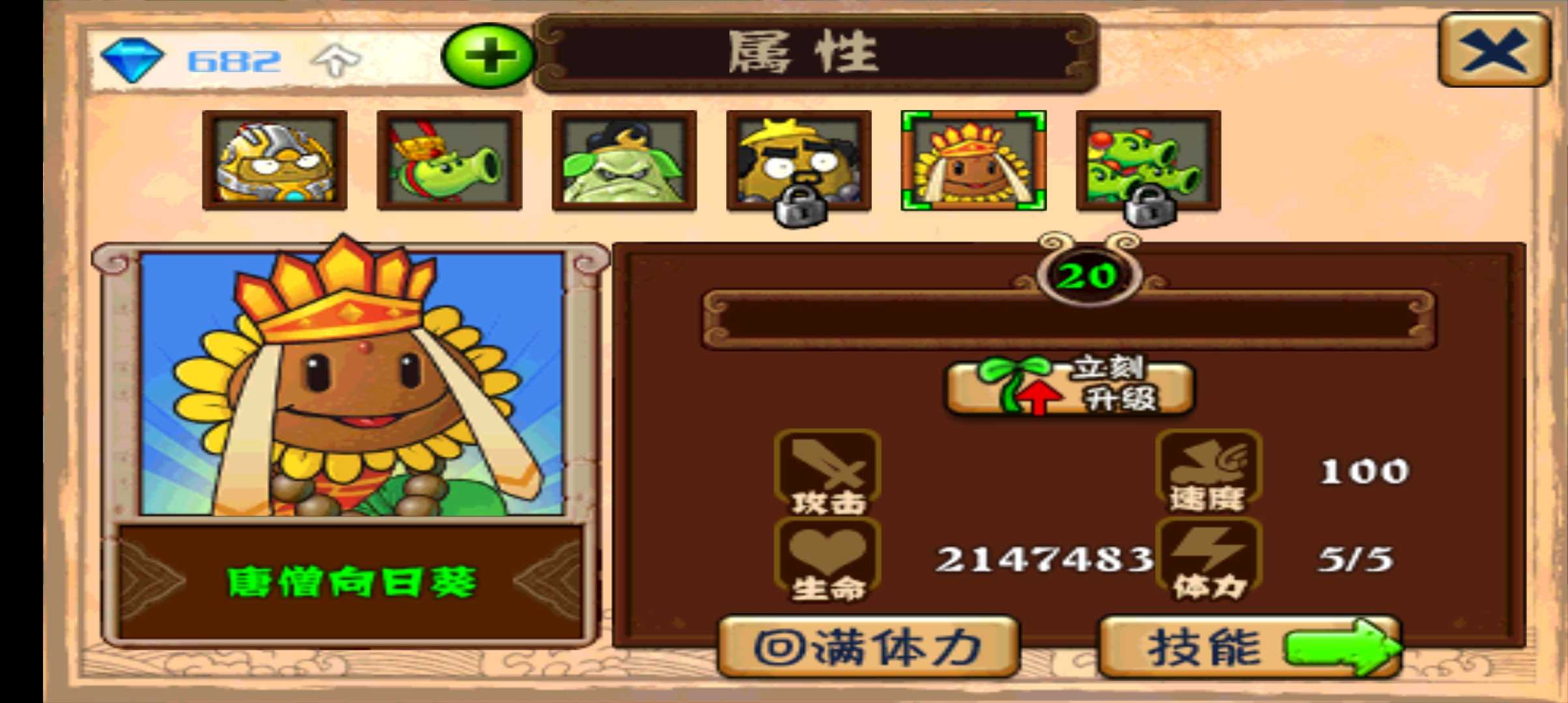 西游大战僵尸ol下载(西游大战僵尸ol官方版)