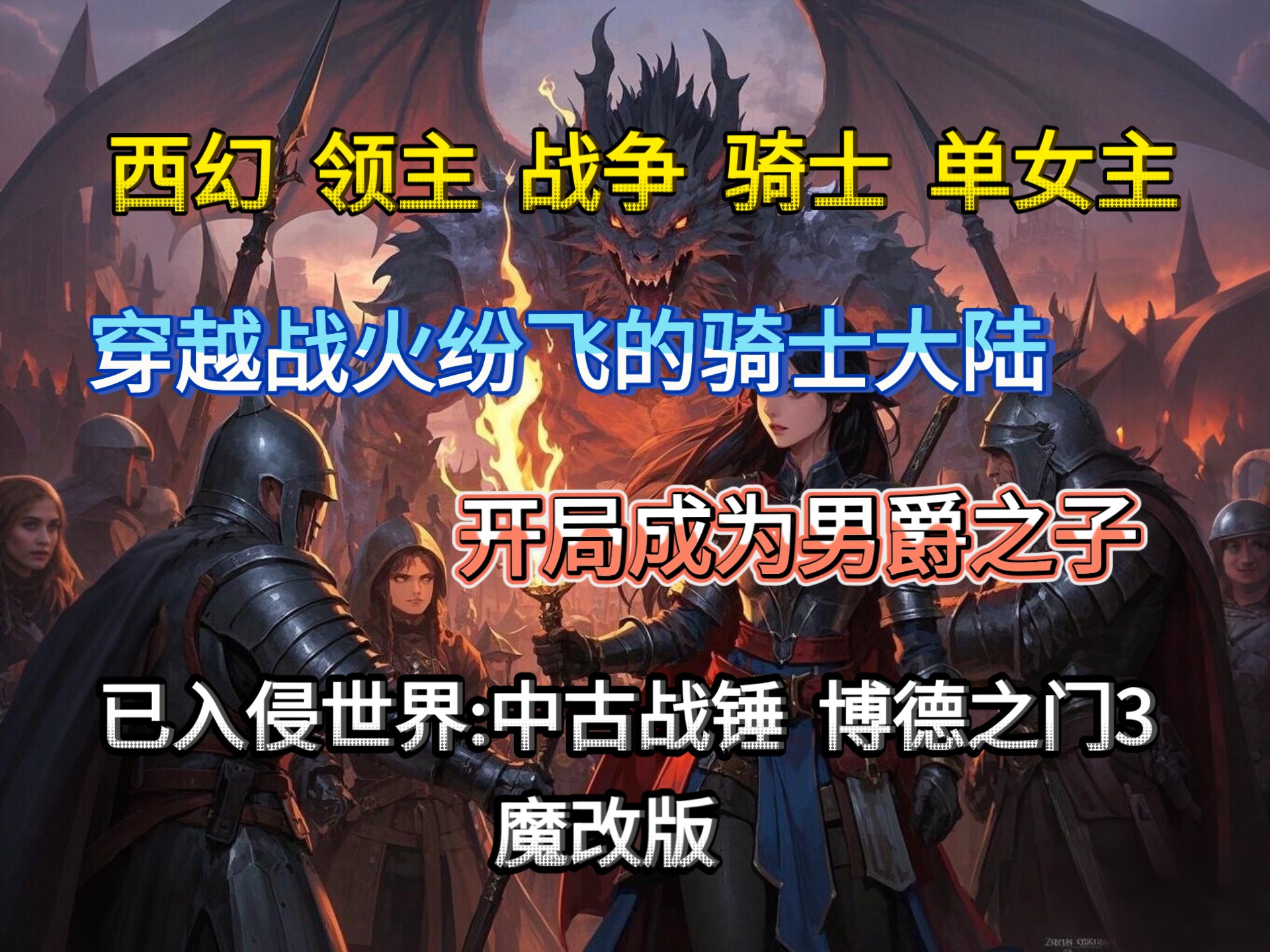 城堡勇士攻略(城堡勇士攻略视频)