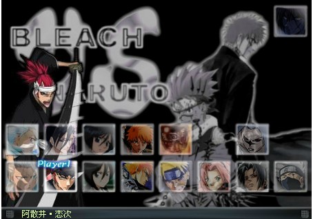 死神vs火影四百人物版下载(死神vs火影4oooo人物版)