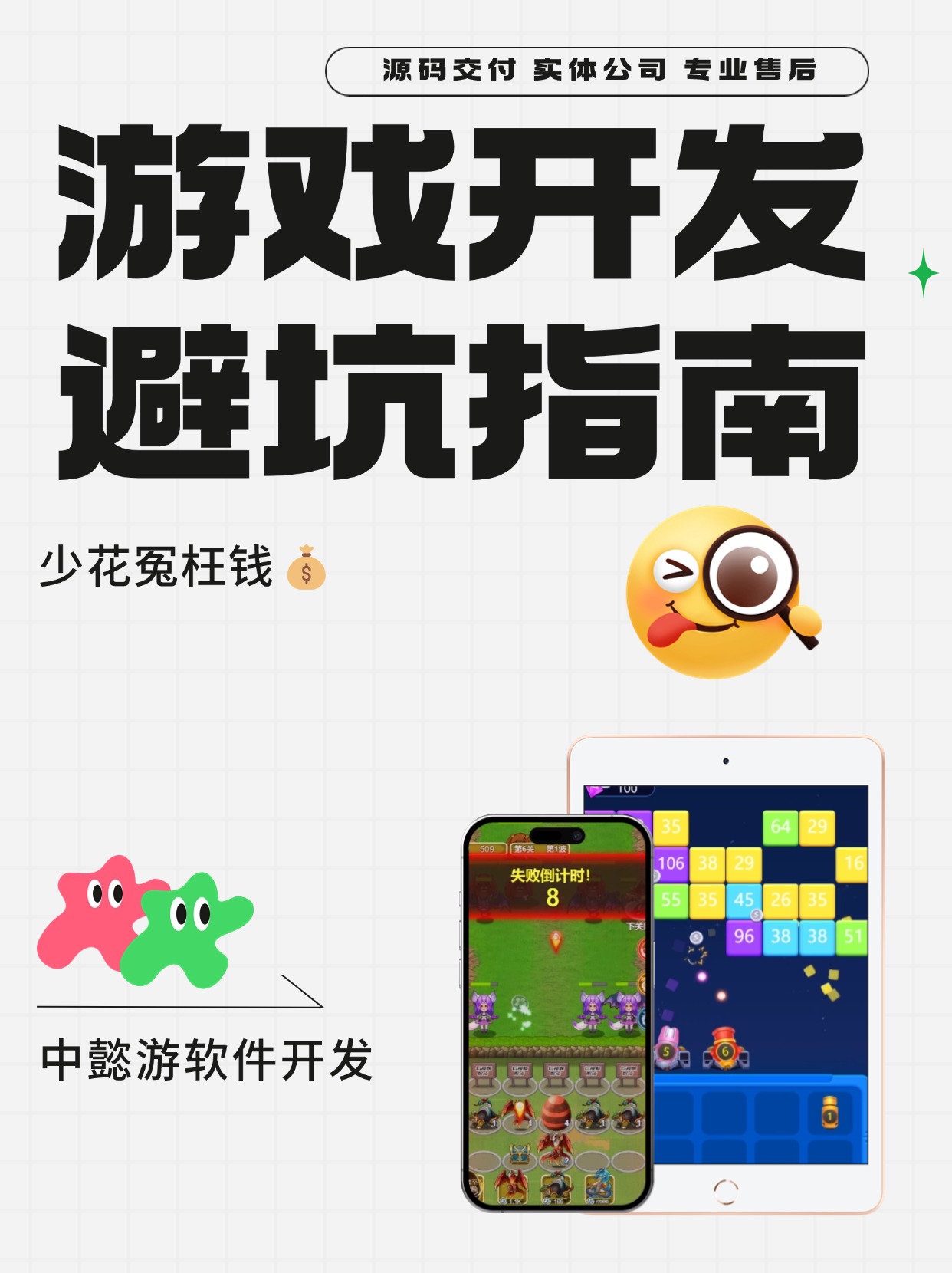 没那么简单小游戏攻略(没那么简单下一句是什么)