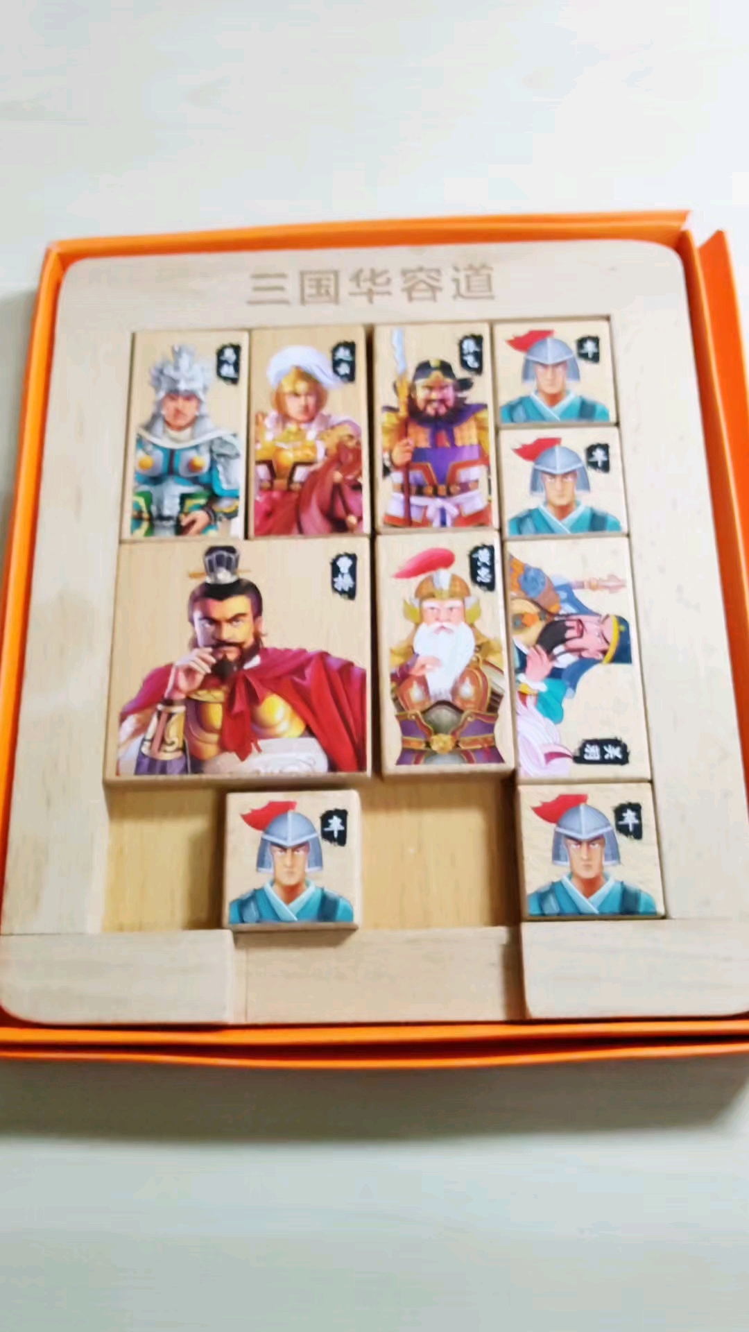 qq三国华容道任务(三国华容道任务怎么过)