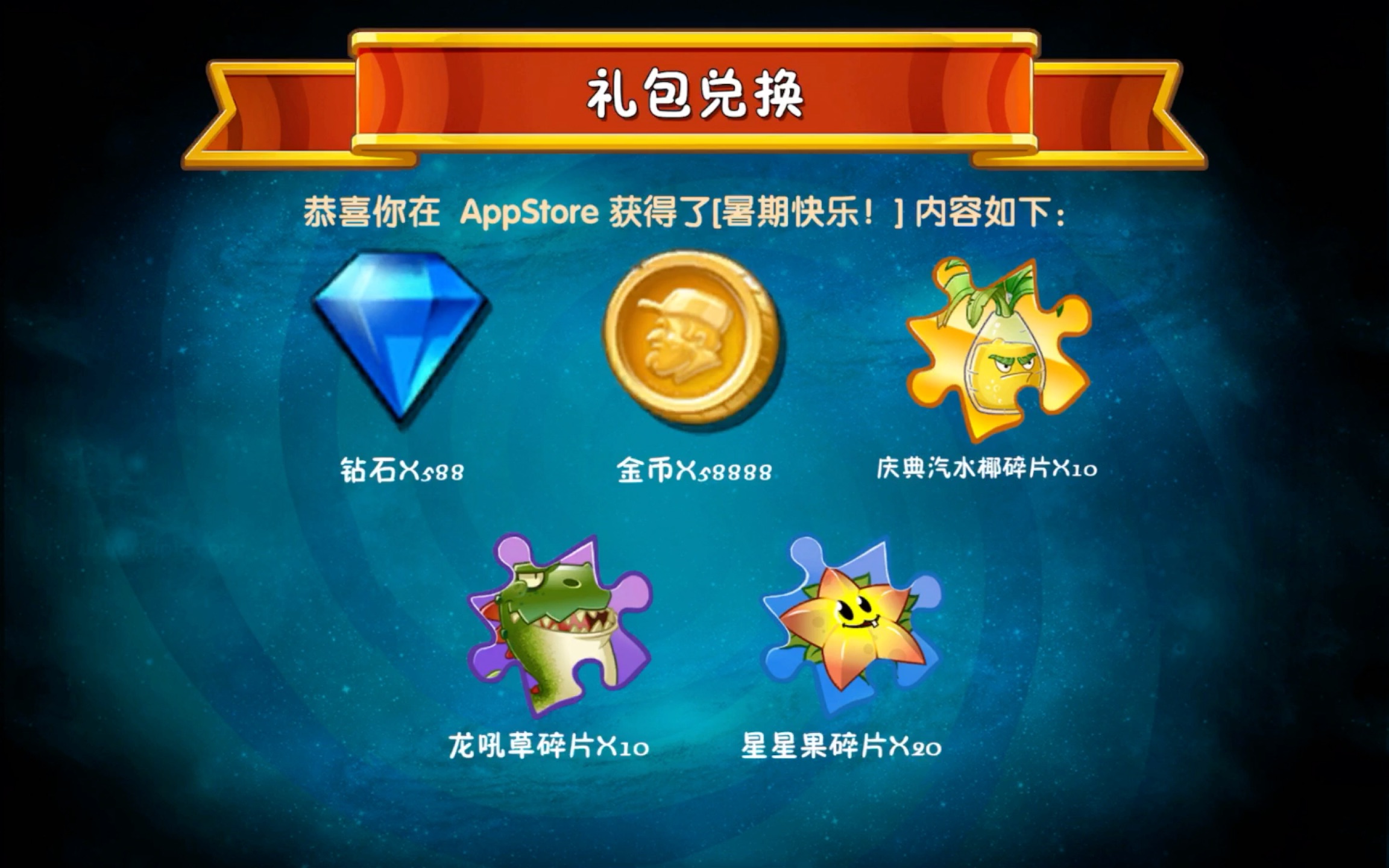 梦幻契约礼包码加群礼包(梦幻契约礼包,激活码,兑换码)