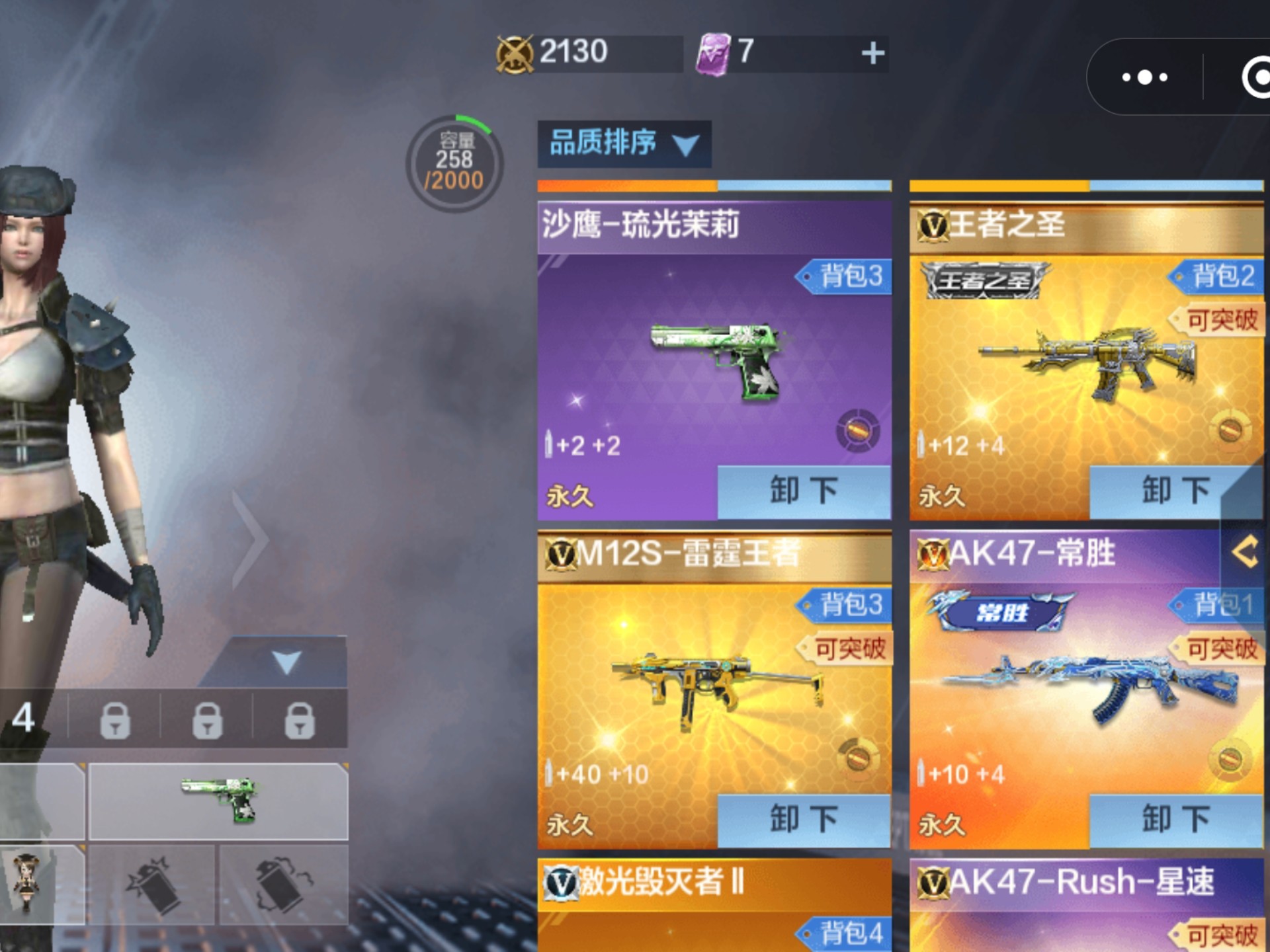 穿越火线破版下载地址(穿越火线破解版下载方法)