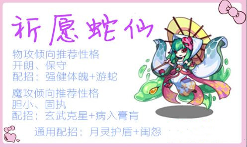 洛克王国仙(洛克王国仙鹤)