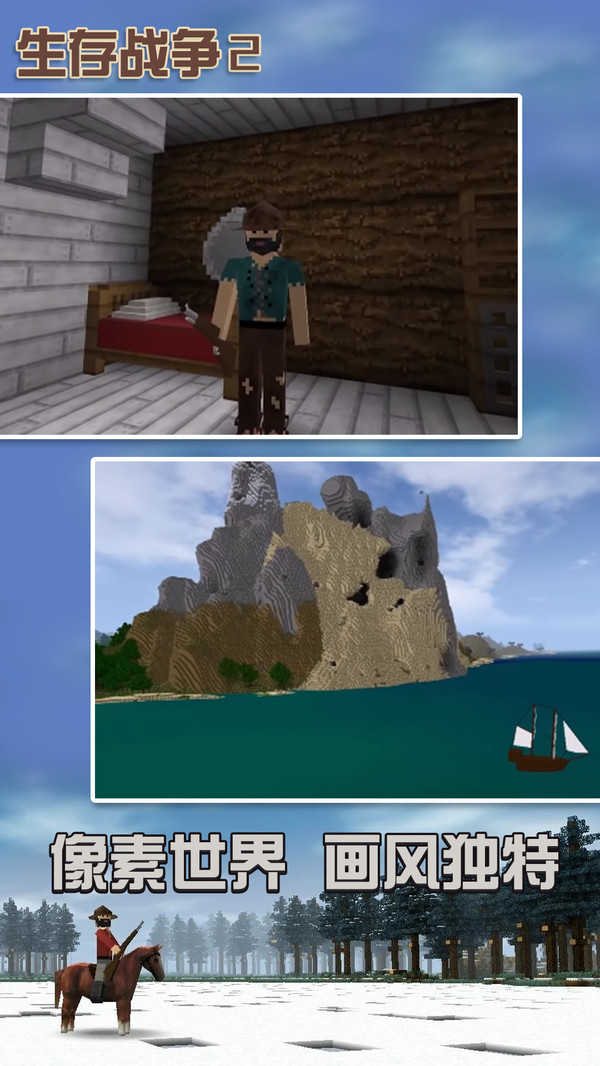 生存战争2破解版(生存战争2破解版中文无限生命)