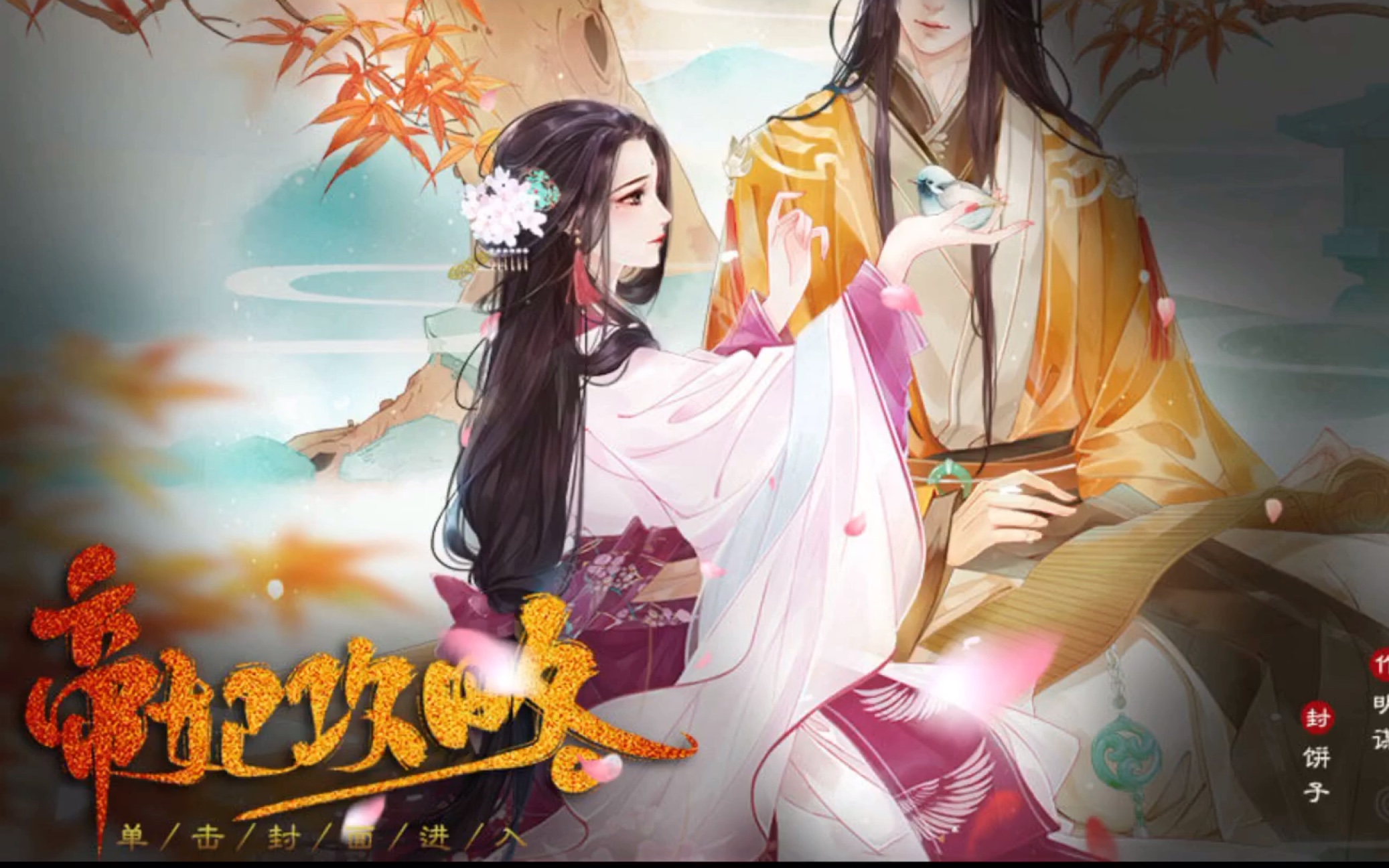 橙光问情游戏攻略(橙光游戏剧情向甜宠)