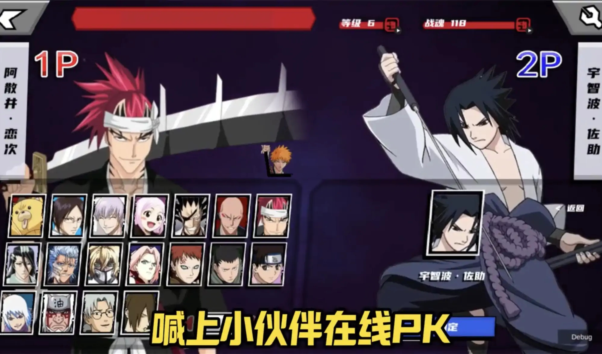 死神vs火影37游戏(死神vs火影334399)