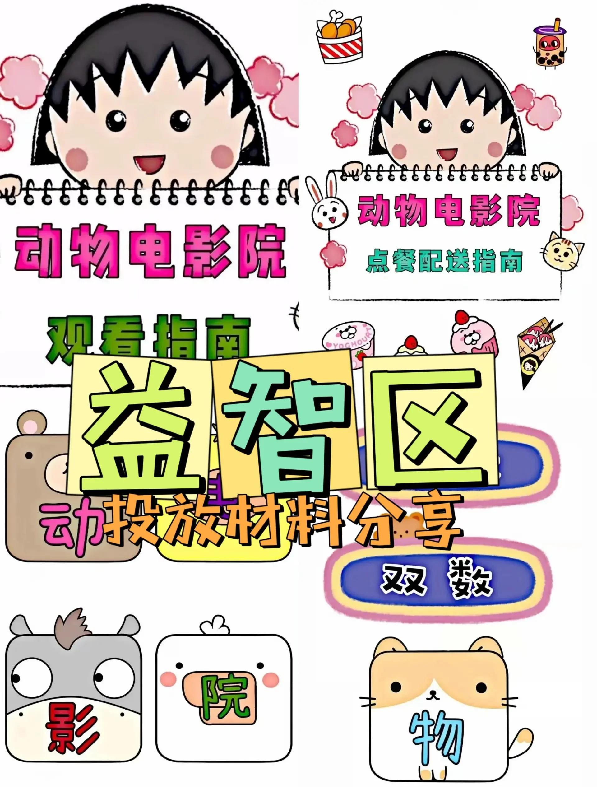 小游戏午夜影院攻略(午夜影院怎么申请退款)