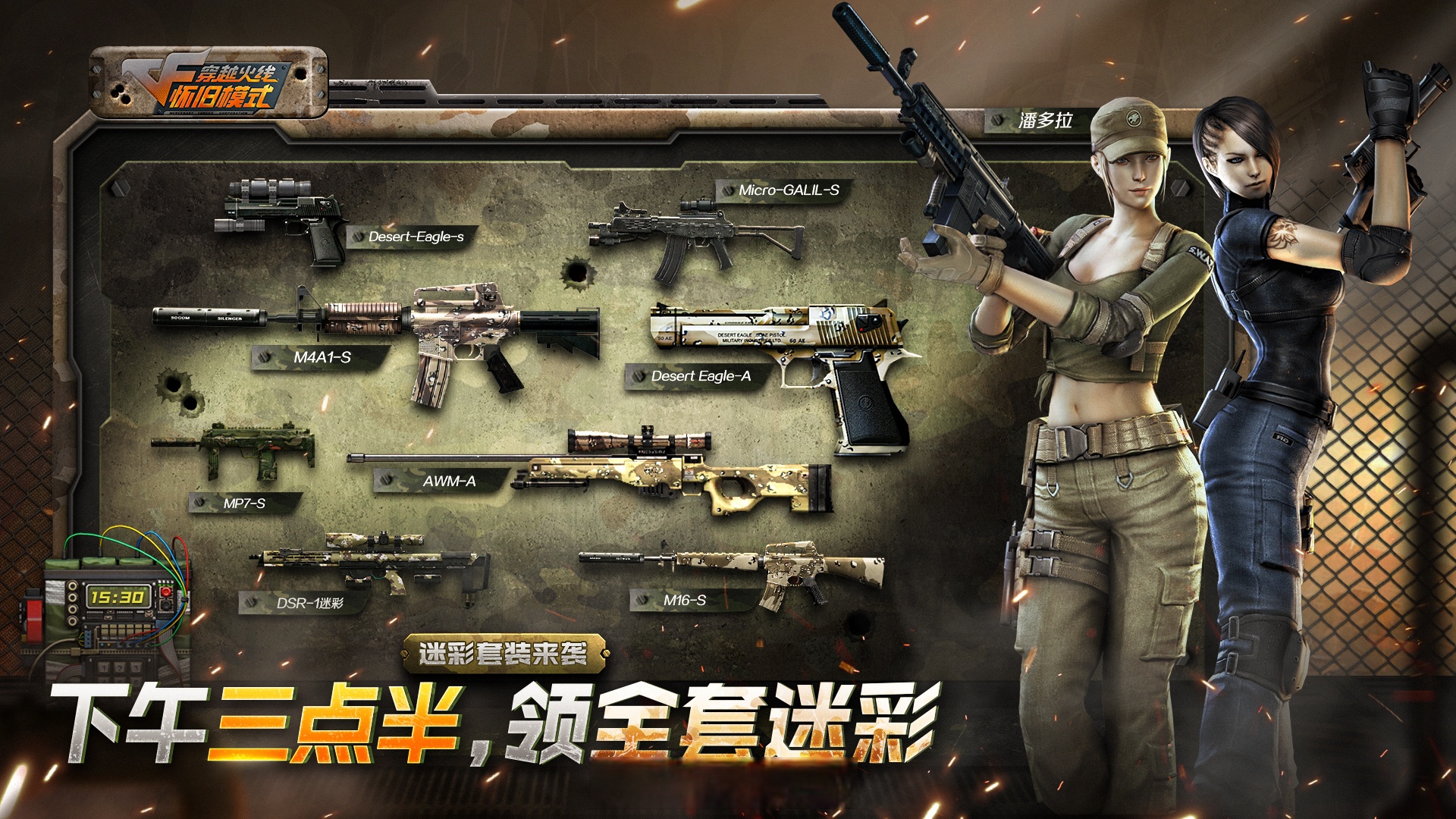 cf特种兵没了(cf特种兵占领模式下架了吗)