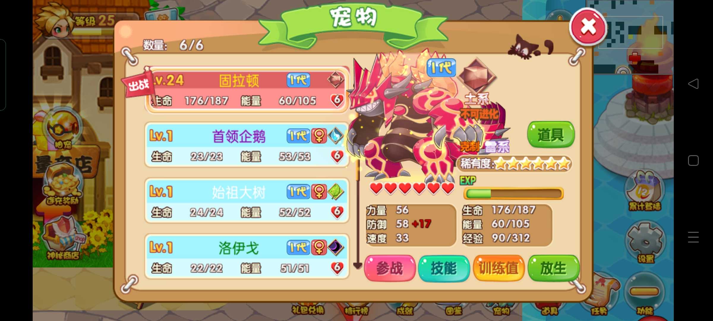 神奇宝贝宠物王国(精灵宝可梦宠物王国)