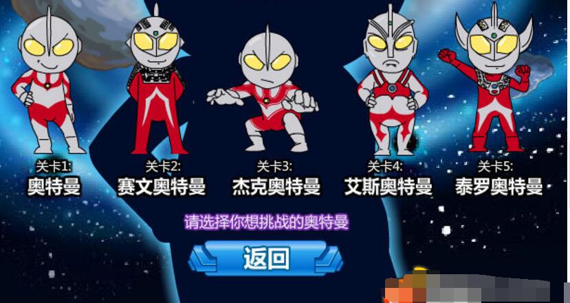 一百个奥特曼的游戏(一百个奥特曼的游戏叫什么)