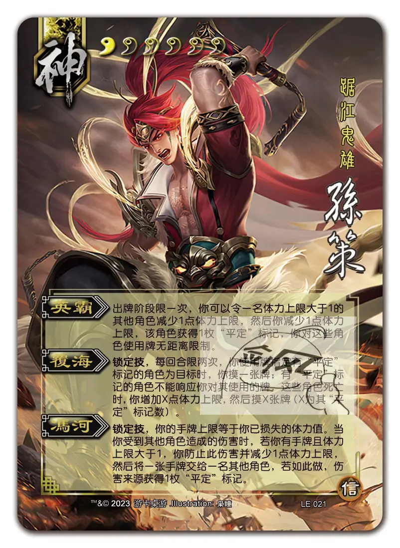 霸略三国技能升26(霸略三国技能升26级要多久)