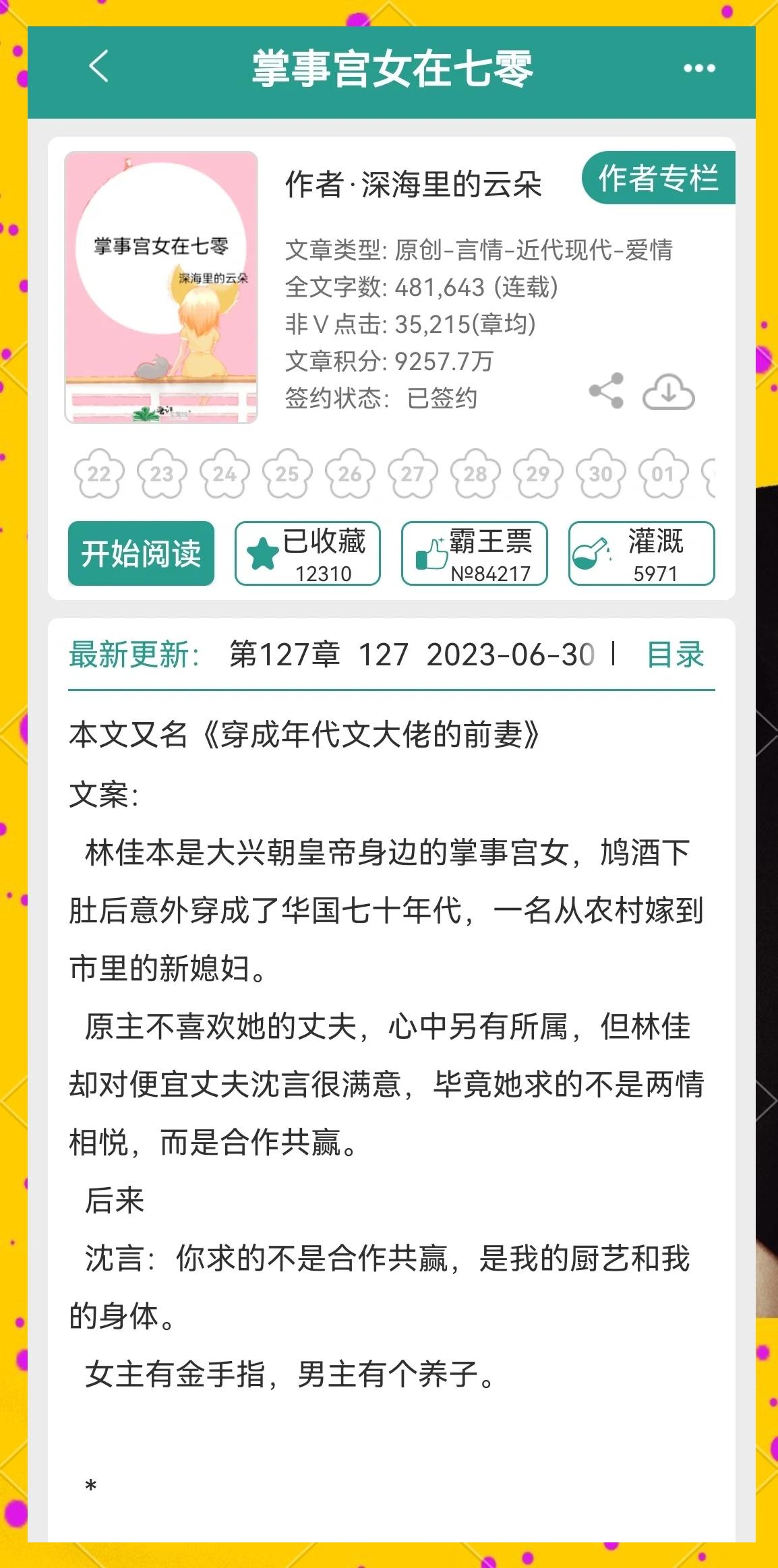 宫女记事小游戏攻略(清宫游戏一开始是宫女)