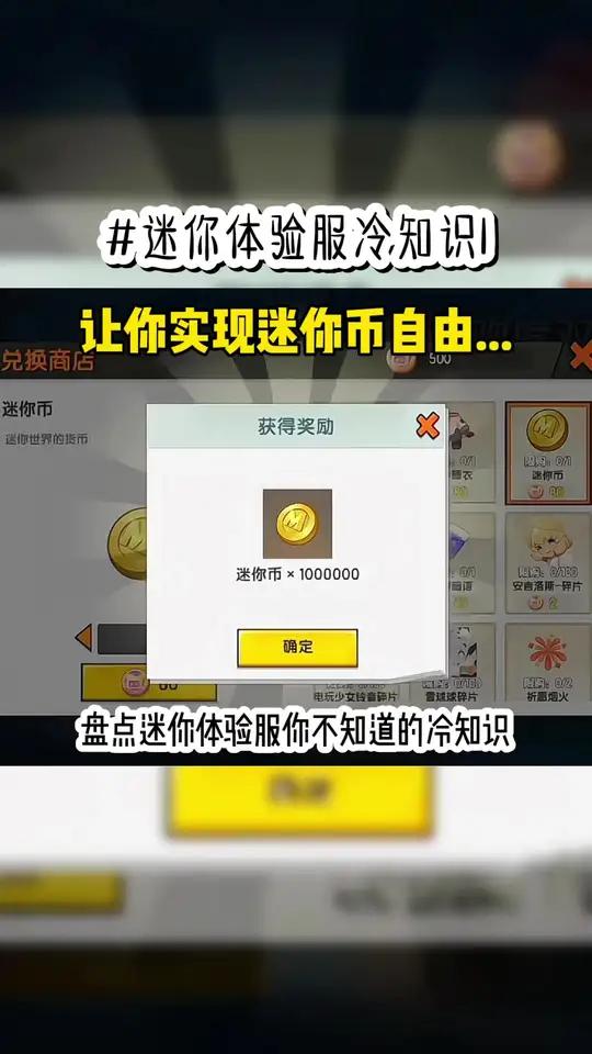 开挂软件免费迷你世界()