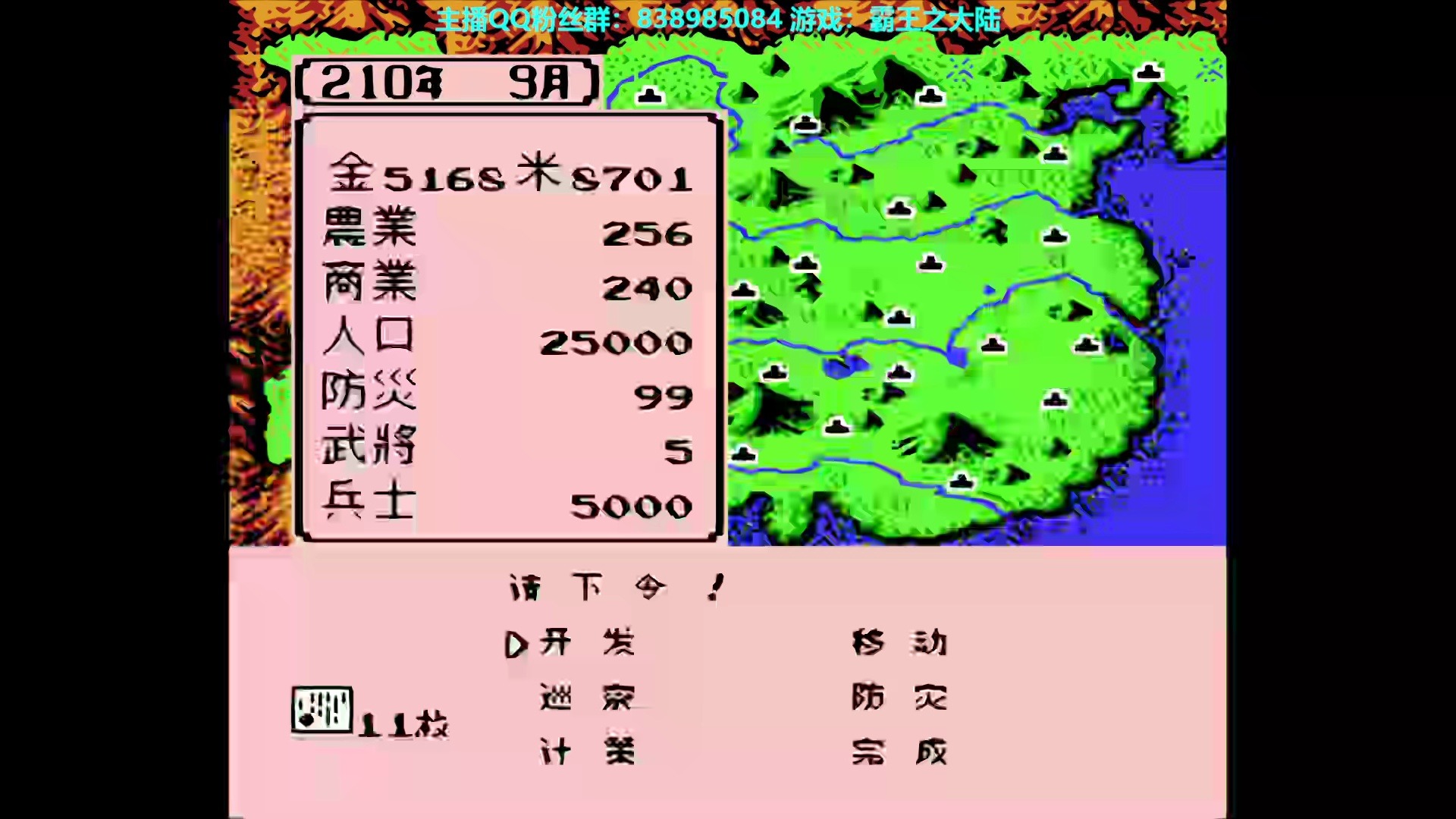 三国志touch2中文版()