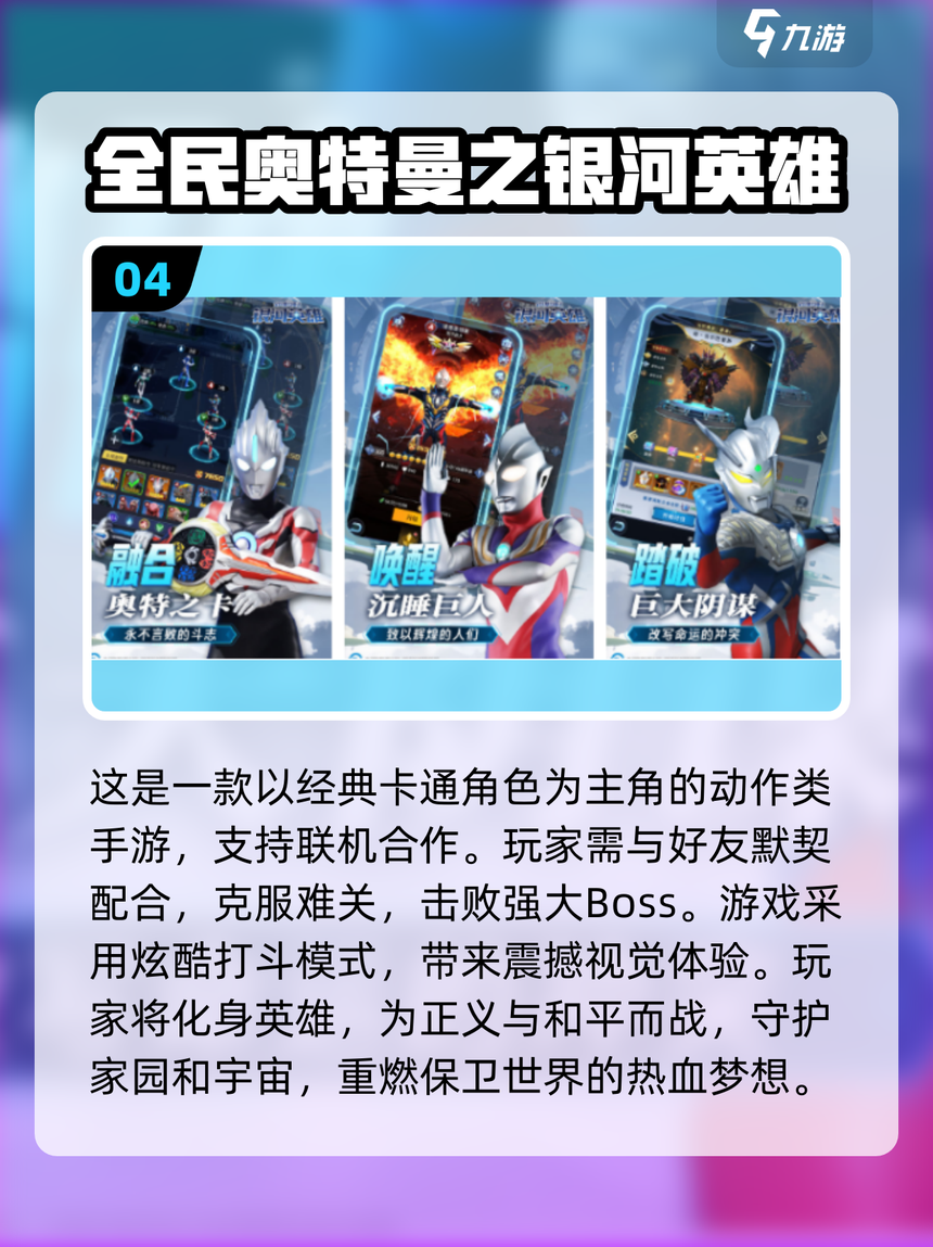 奥特曼打小怪兽手游下载(奥特曼打小怪兽手游下载最新版)