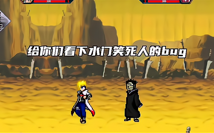 死神vs火影6.6破解版下载(死神vs火影破解版下载全人物无需网络)