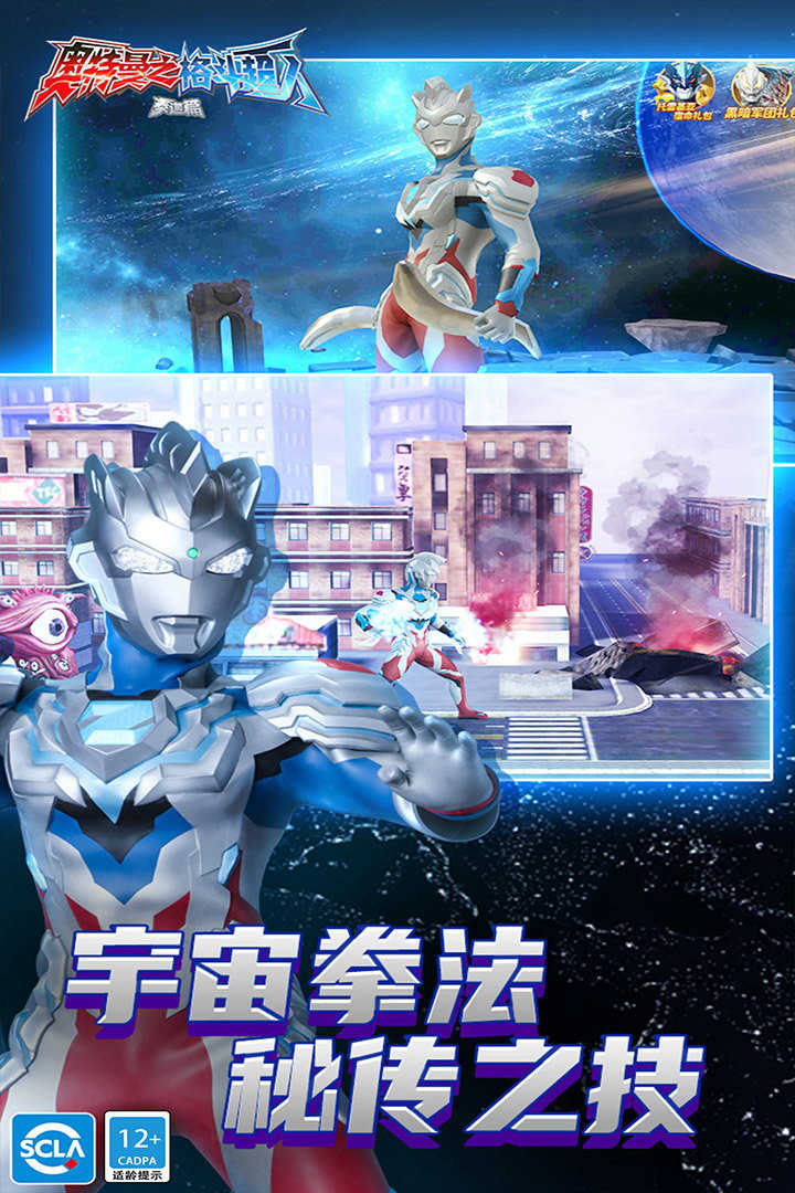 哪个奥特曼游戏啊(哪款奥特曼游戏好玩)