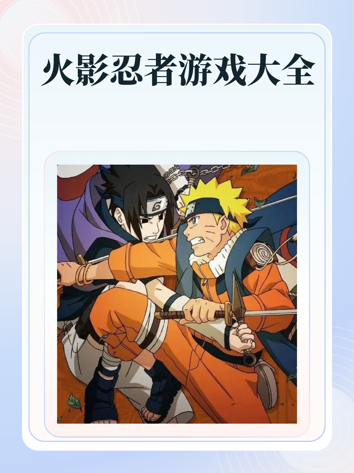 火影忍者游戏修改版(火影忍者破解版修改器下载)