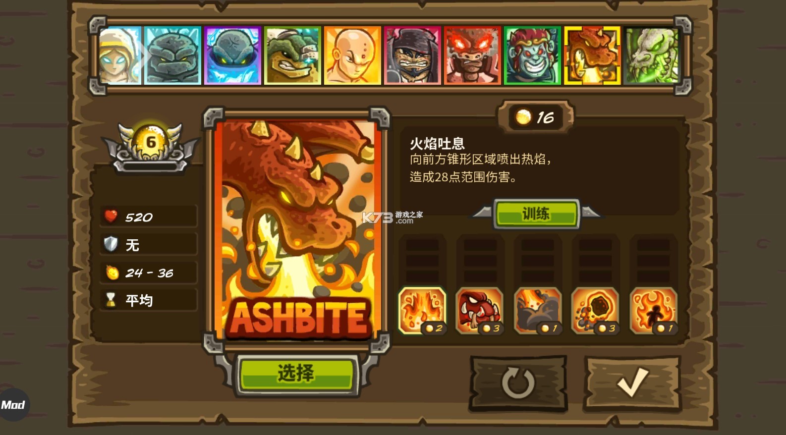 王国保卫战完美中文版(王国保卫战完美中文版下载)