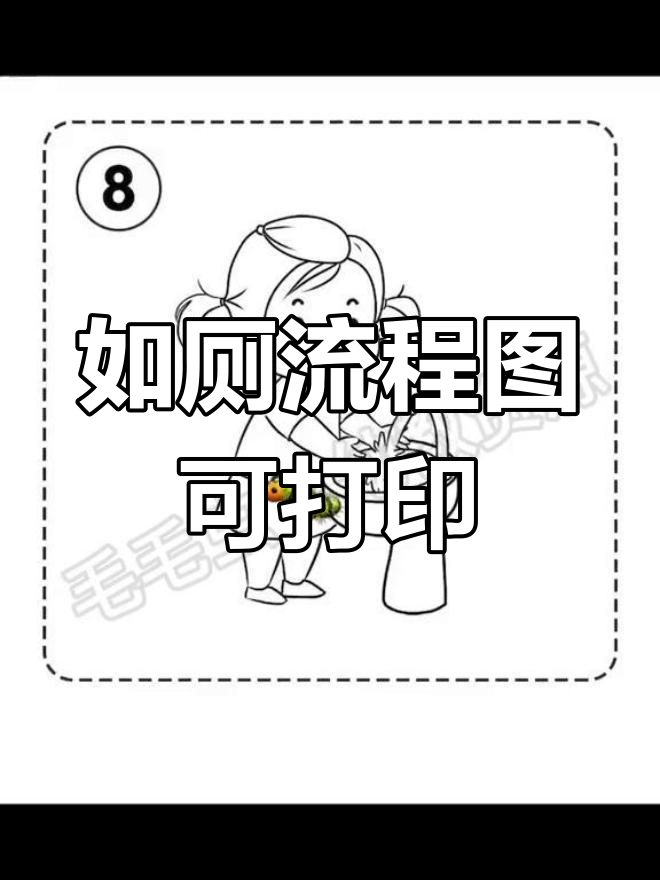 厕锁攻略卡通(厕锁所有结局的打法)