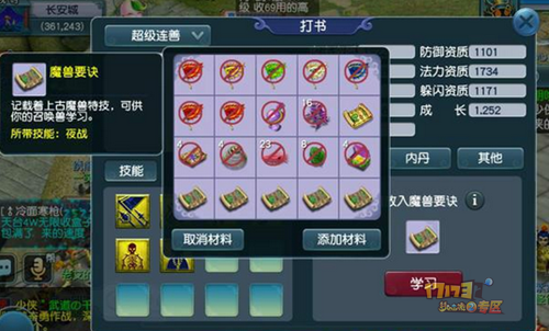 画魂游戏破解版下载()