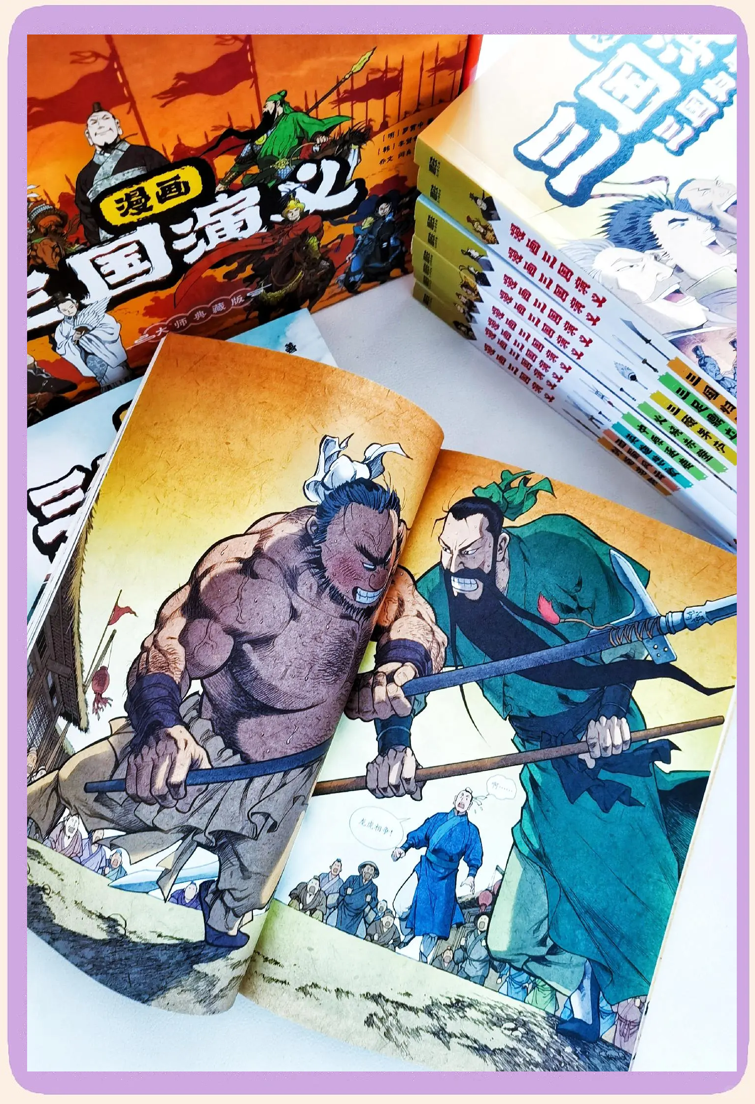漫画三国英雄传8册(漫画三国英雄传8册在线观看)