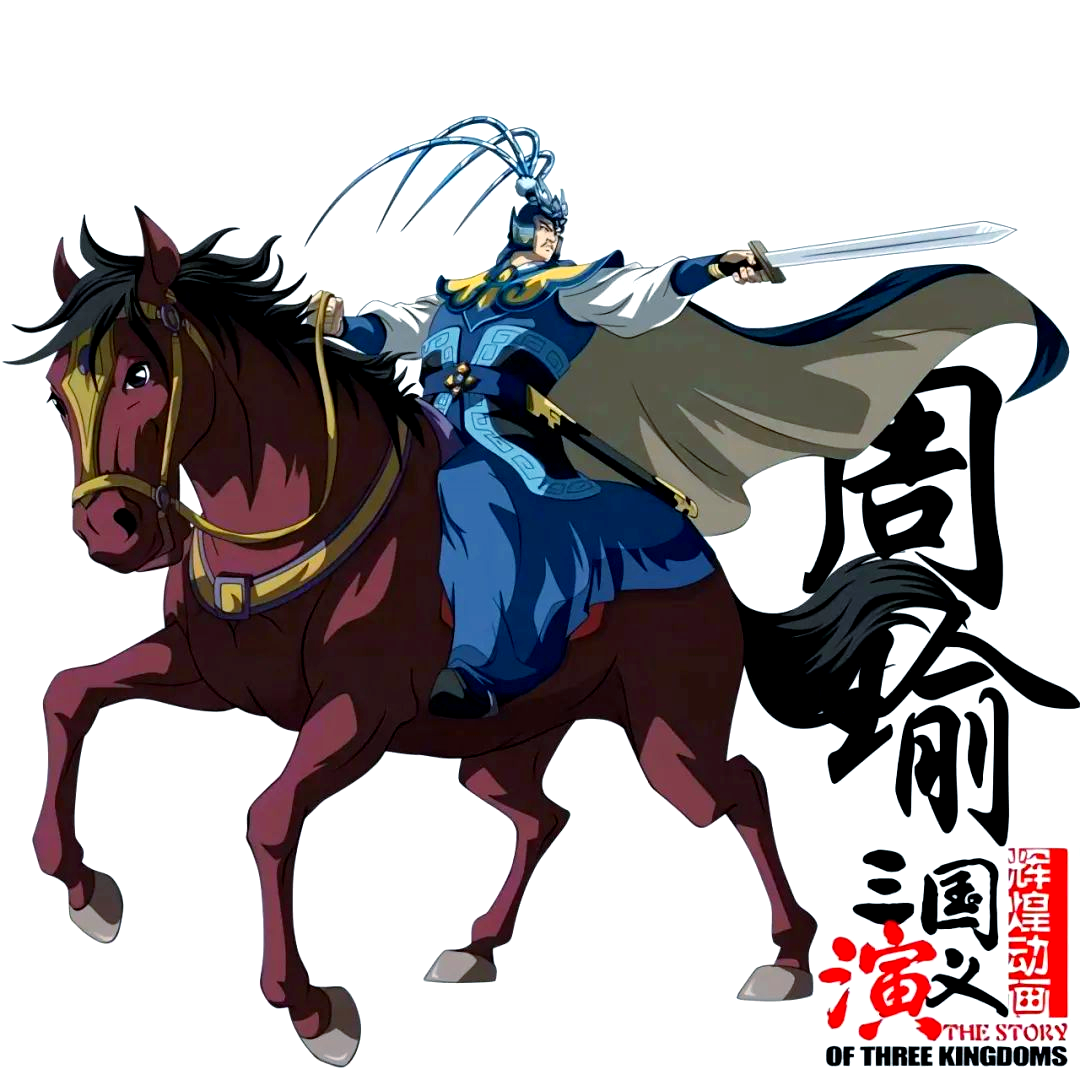 漫画三国英雄传8册(漫画三国英雄传8册在线观看)