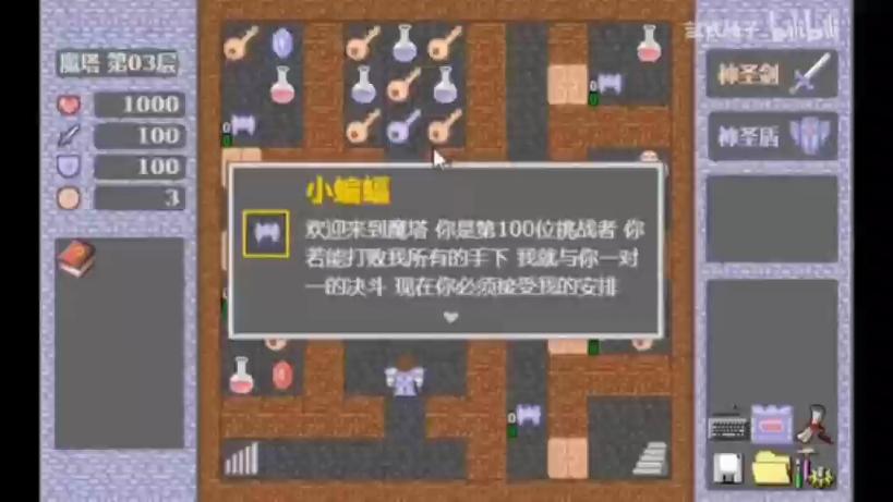 魔塔负50层攻略(魔塔50层1到10层攻略附解说)