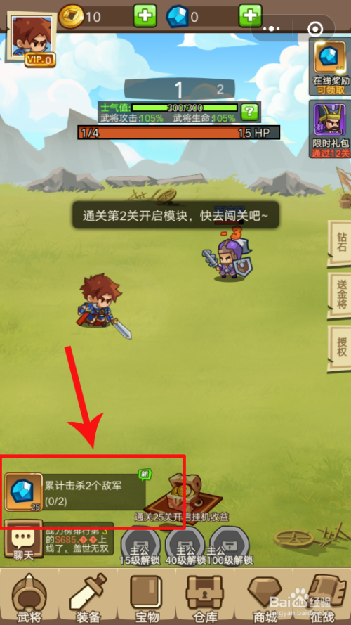小游戏王国无敌60关(微信小游戏王国无敌攻略)