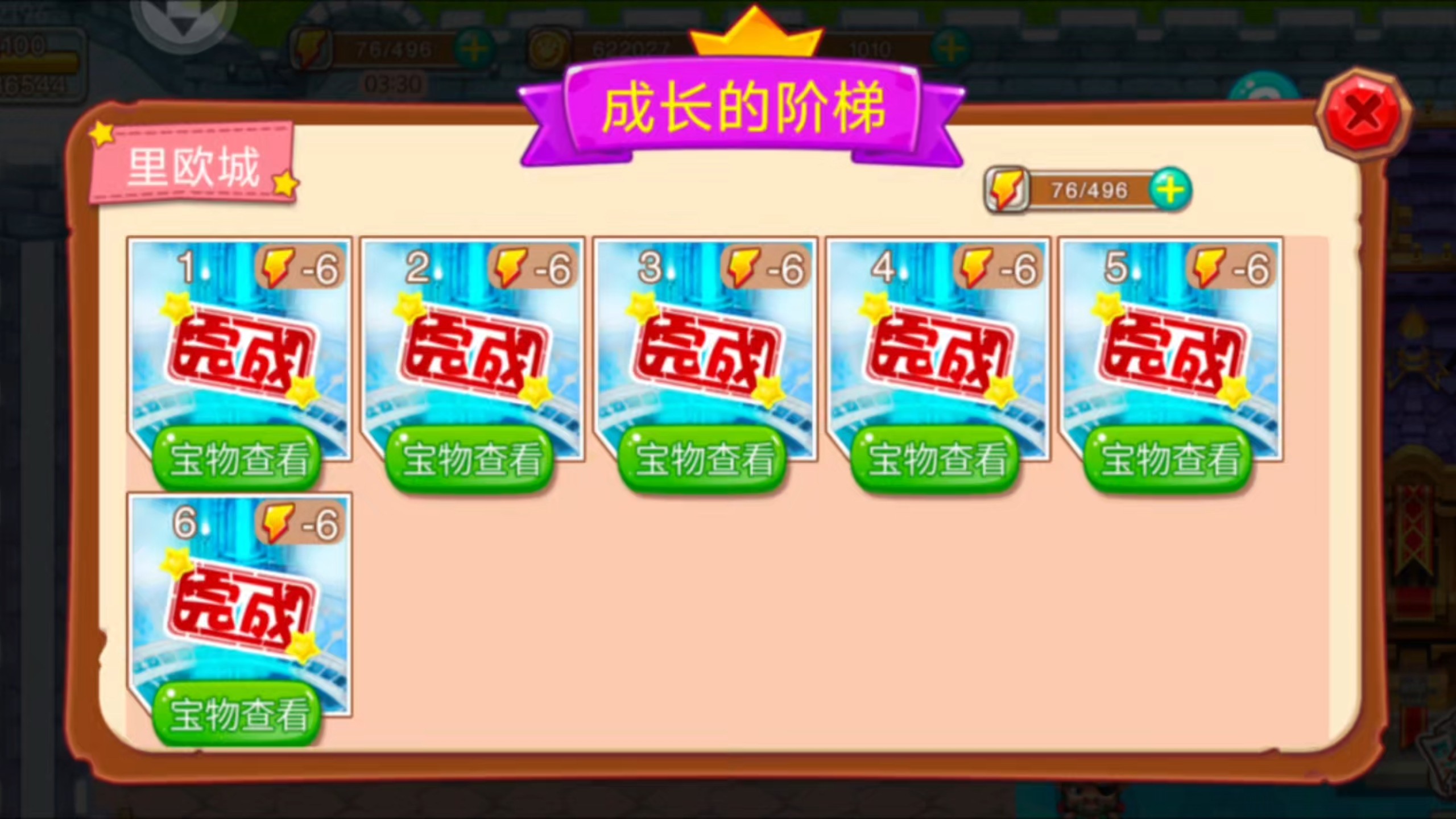小游戏王国无敌60关(微信小游戏王国无敌攻略)