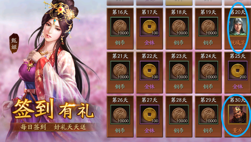 三国志红包广告(三国志收人骚气的广告词)